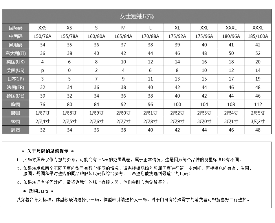 尺码信息 secoo.com tips: 1.