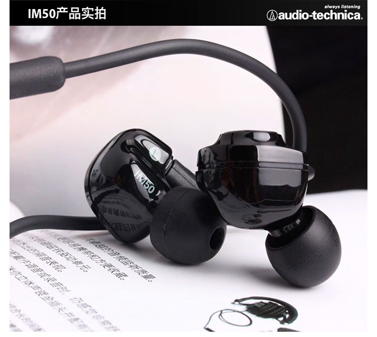 audio technica/铁三角 ath-im50双动圈监听耳塞可换线入耳式耳机