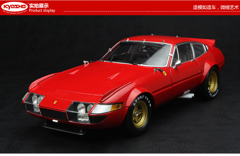 kyosho京商 1:18 法拉利365gtb/4 合金静态仿真汽车车模 红色