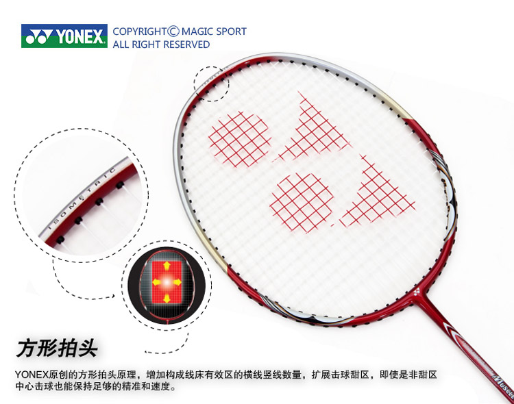 yonex/尤尼克斯 羽毛球拍 铝碳羽毛球拍mp-7 (颜色随机发货)