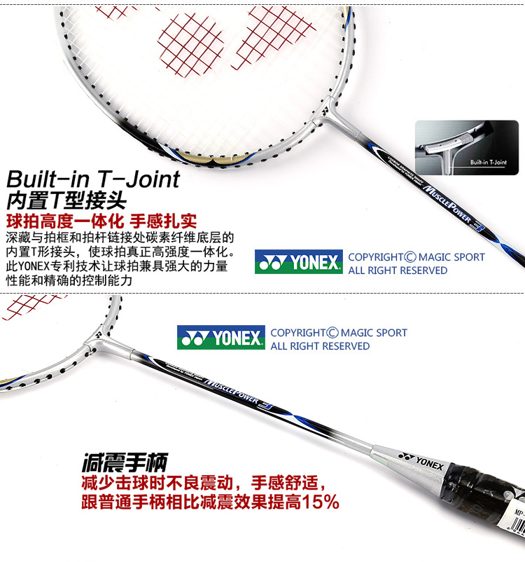 yonex/yy/尤尼克斯 羽毛球拍 碳素杆 yy初学 单拍 mp-3 (颜色随机发货