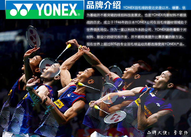 温馨提示:yonex/尤尼克斯羽毛球,实物颜色多种,颜色随机发货.