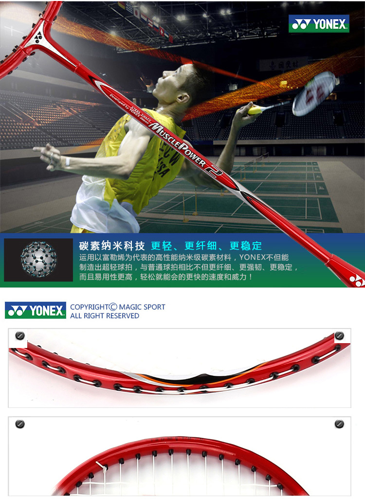 yonex/尤尼克斯 羽毛球拍mp-2yy手感好轻初学单拍 (颜色随机发货)