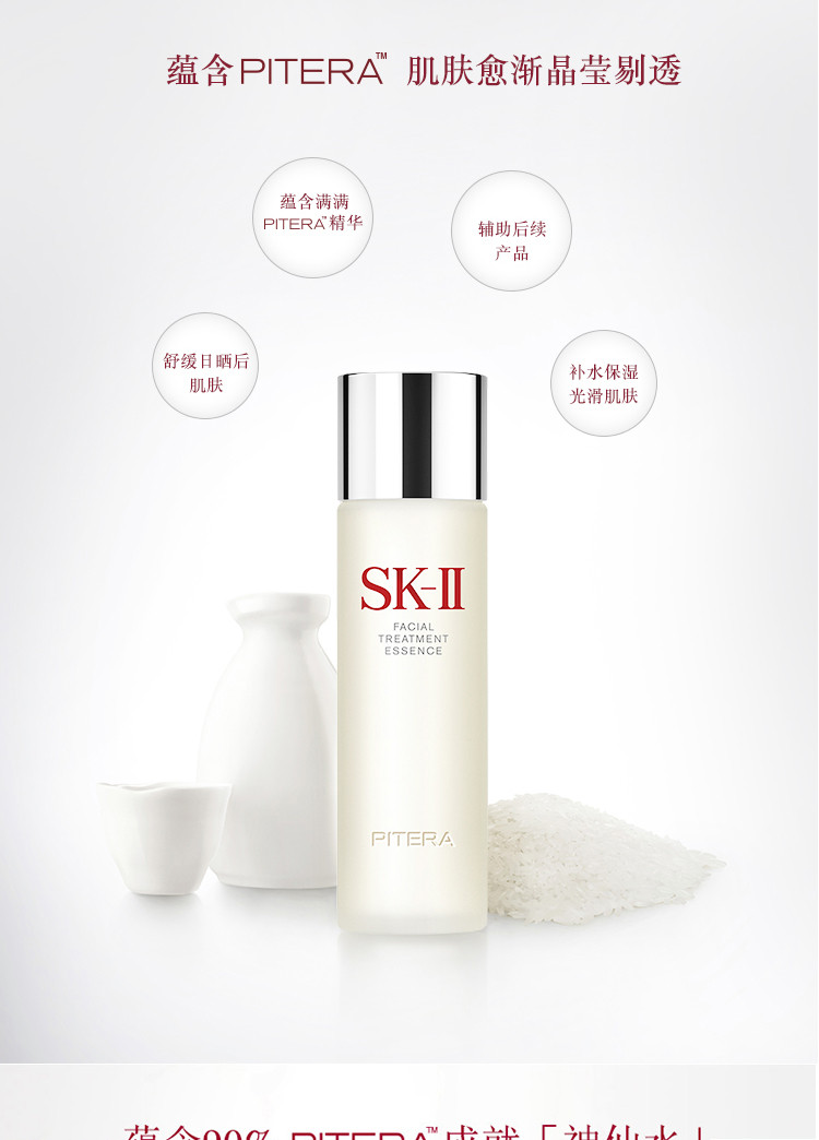 【免税】sk-ii/sk-ii 护肤精华露(神仙水 补水保湿)化妆水/爽肤水