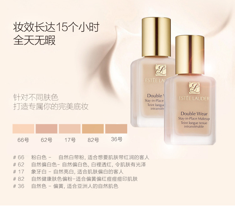 【包税】estee lauder/雅诗兰黛double wear持久粉底液 17#1w1 30ml