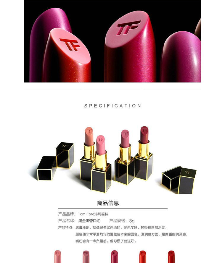 【包税】Tom Ford\/汤姆福特 黑金唇膏 3g #03 Casablanca T0T303