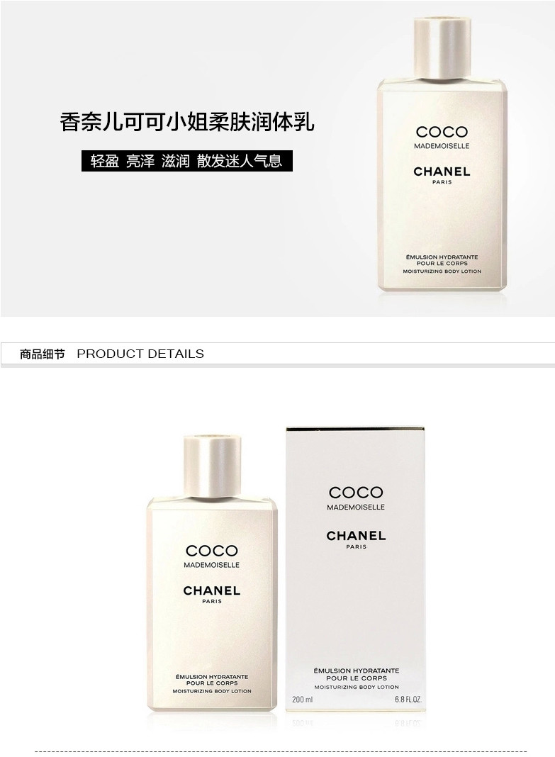 【chanel香奈儿 身体乳霜】【包税】chanel/香奈儿 润