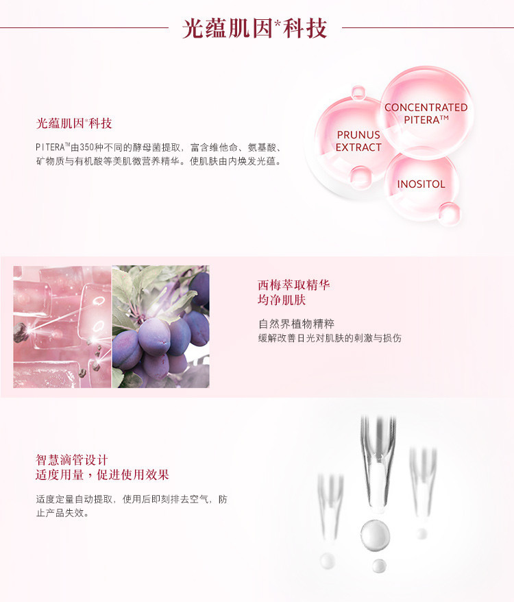 SK-II/SK-II 肌因光蕴环采祛斑精华露30ml/50ml/75ml