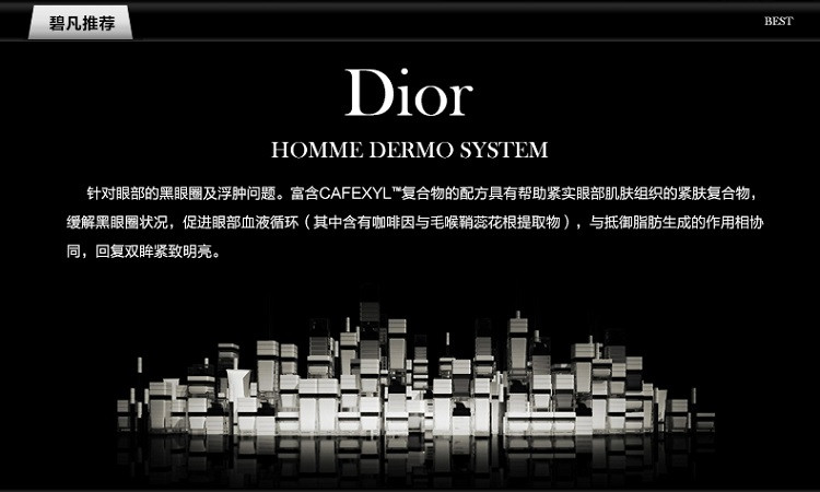 【包税】DIOR/迪奥 桀骜男士活力眼部精华露15ML (淡化黑眼圈 眼袋 浮肿 紧致眼部肌肤)