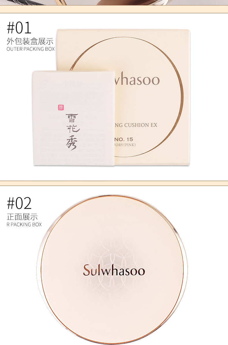 【包税】sulwhasoo/雪花秀 经典采淡致美 梅花气垫bb霜 送替换装(15