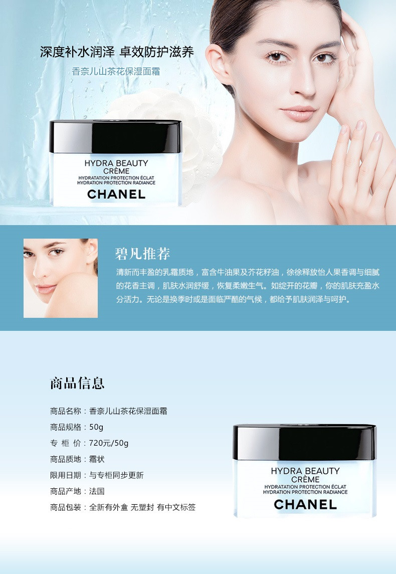 【包税】CHANEL/香奈儿 山茶花保湿面霜50G