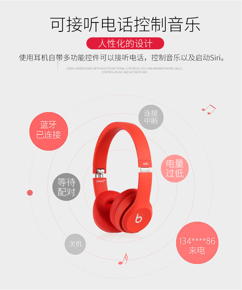 beats 蓝牙 无线 耳机 头戴式 线控 耳麦 beats solo3 wireless
