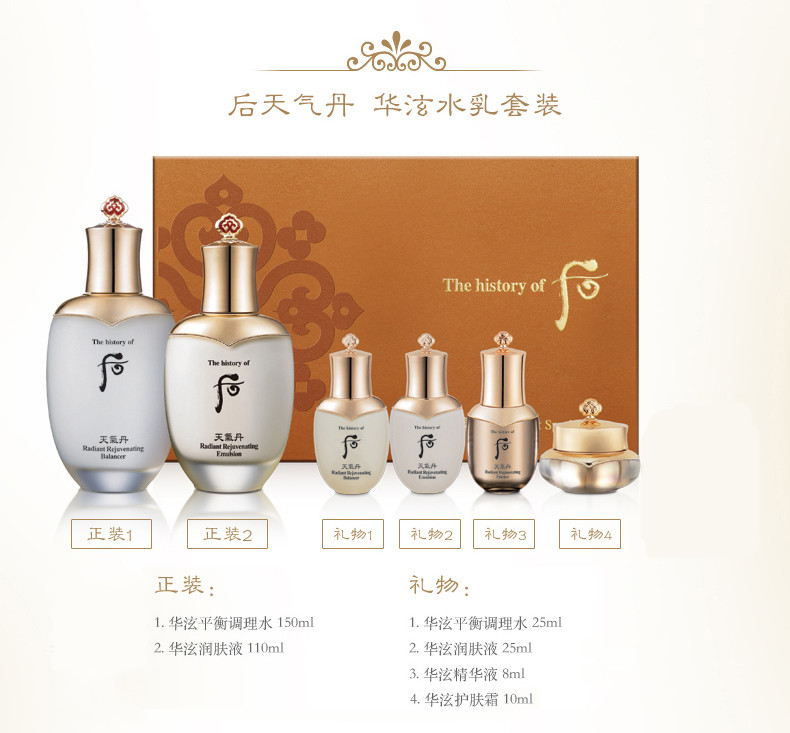 【包税】whoo/后 天气丹花献光彩紧颜水乳两件套装盒
