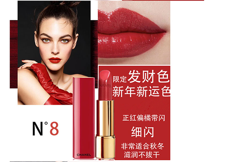 【包税】chanel/香奈儿 圣诞限量版红色口红 3.
