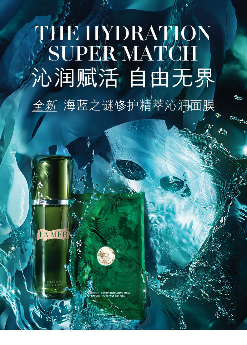 【爆款】La Mer/海蓝之谜 修护沁润面膜片 (6片装)