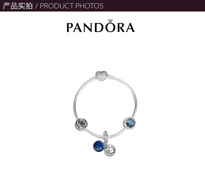 pandora/潘多拉 l蓝色星空时尚组合手链 590727cz