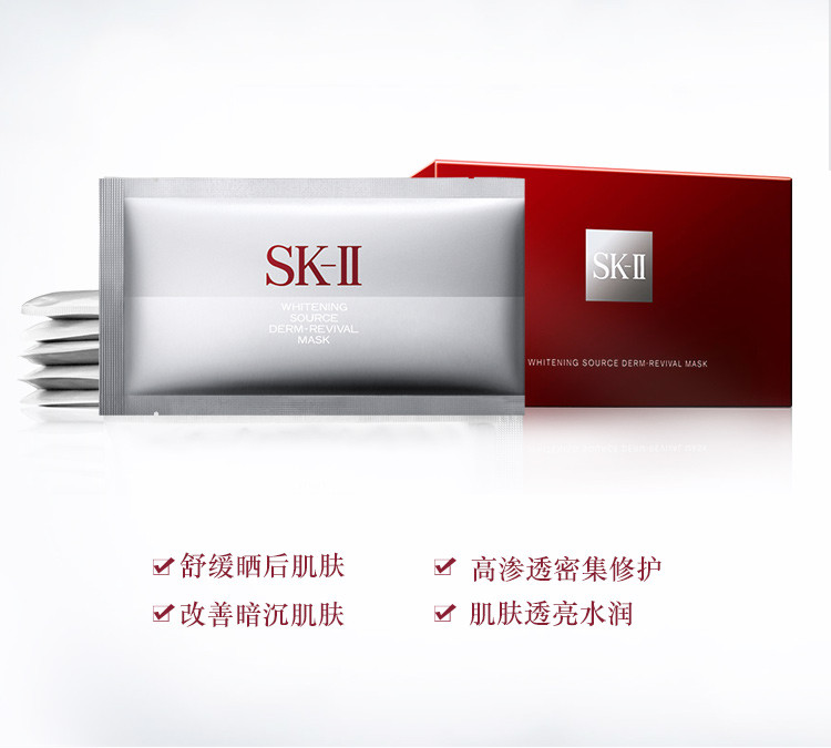 SK-II/SK-II 唯白晶焕修护面膜 6p