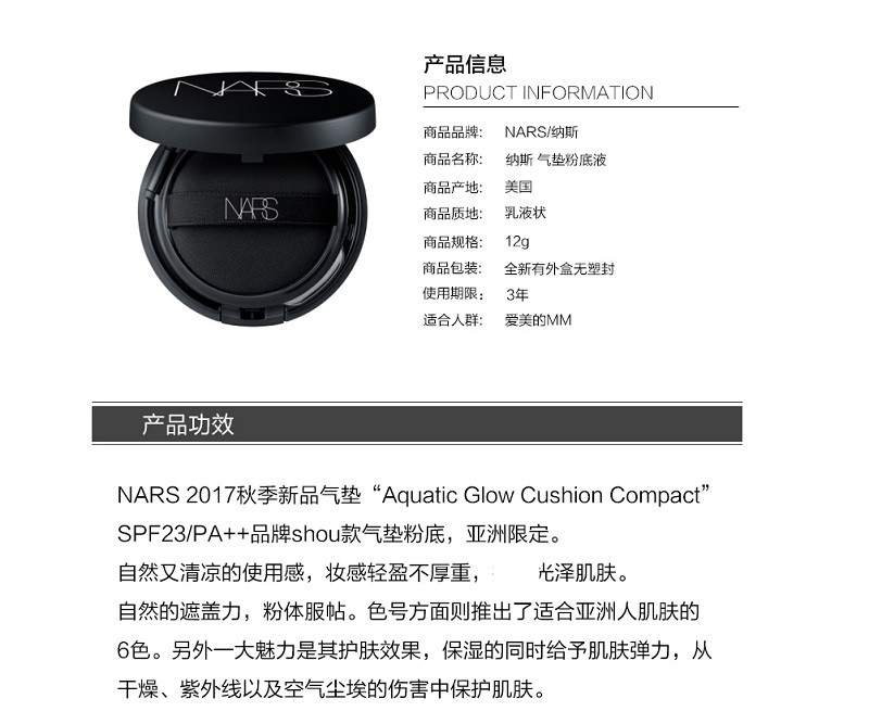 【包税】nars/纳斯 秋冬新款气垫bb refill alaska 6803# namsan6800