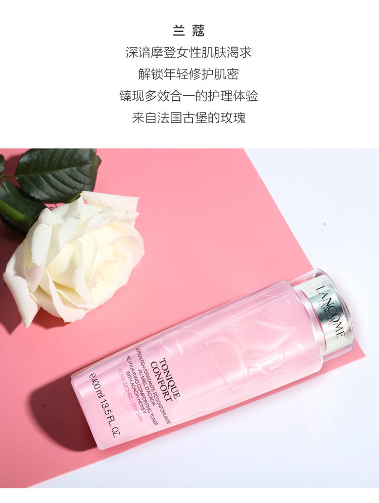 【包税】lancome/兰蔻 清滢柔肤水400ml大粉水 原装法版