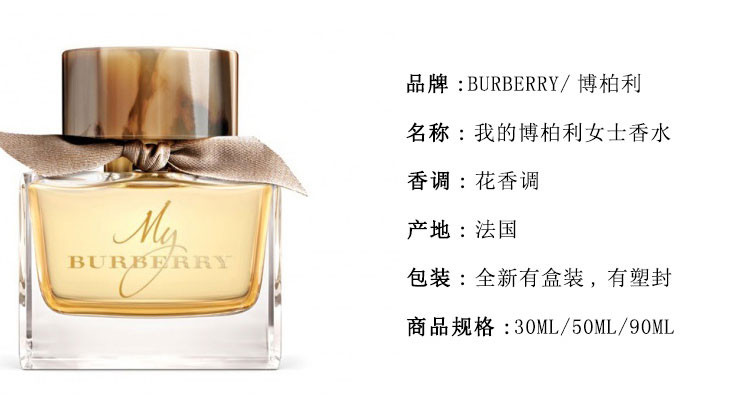 【包税】burberry/博柏利 my burberry我的巴宝莉女士香水黑色版 edp