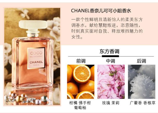 chanel/香奈儿 coco可可小姐香水edp