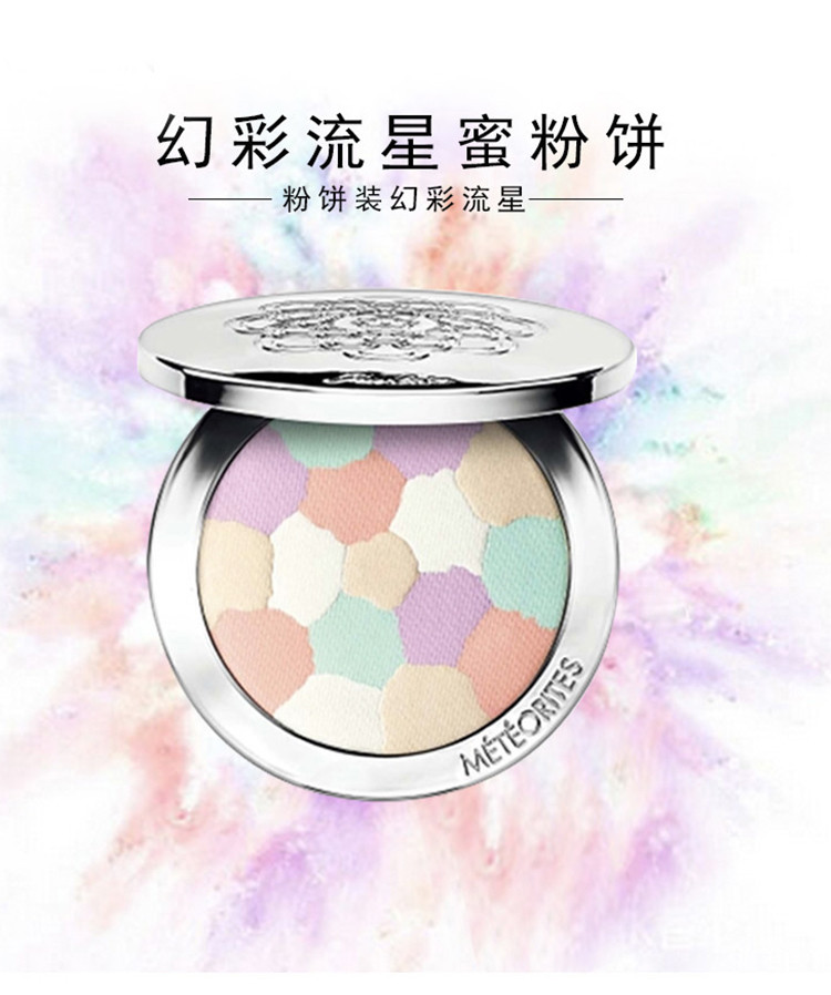 【包税】guerlain/娇兰 幻彩流星蜜粉饼 10g #03 g041888