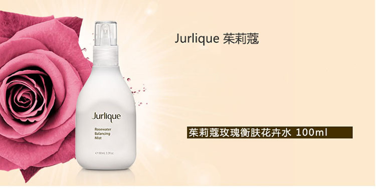 【包税】jurlique茱莉蔻 玫瑰衡肤保湿洁面乳80g 玫瑰衡肤花卉水100ml