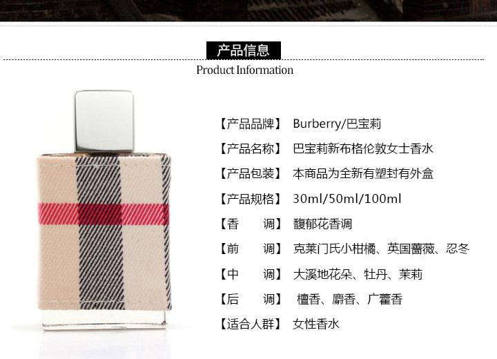 【包税】burberry/博柏利 巴宝莉 女士 布格伦敦香水30ml 50ml 100ml