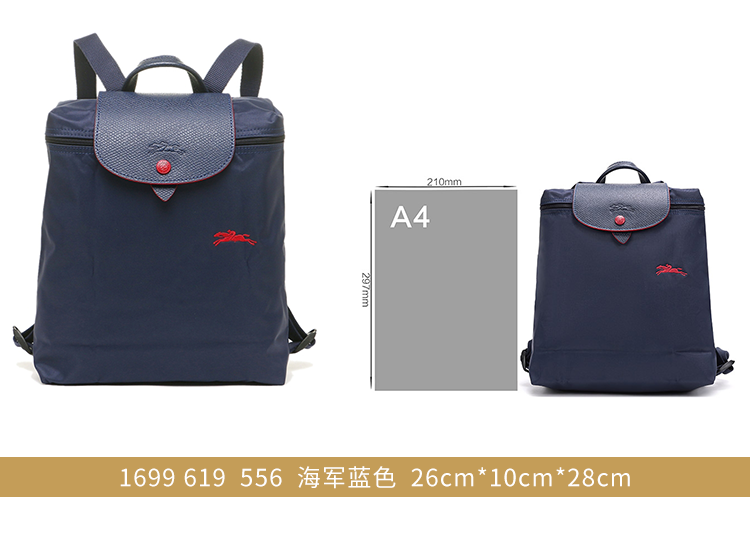 longchamp/珑骧 le pliage系列女款尼龙织物logo刺绣折叠双肩背包