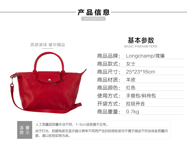 longchamp/珑骧 女士羊皮红色单肩斜挎手提包 1512737 045-034