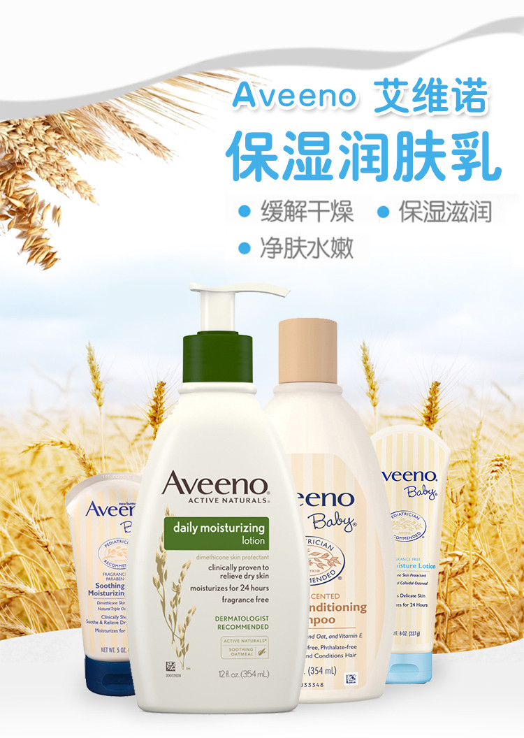 aveeno/aveeno 艾维诺洗护套装礼盒装d组