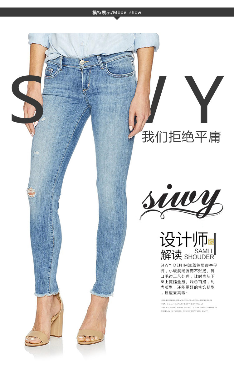 siwy denim/斯威 sara 时尚破洞显瘦铅笔牛仔裤 女士牛仔裤 tkl