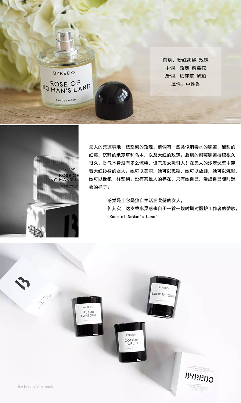 【包税】byredo/百瑞德 无人区玫瑰浓香水50-100ml