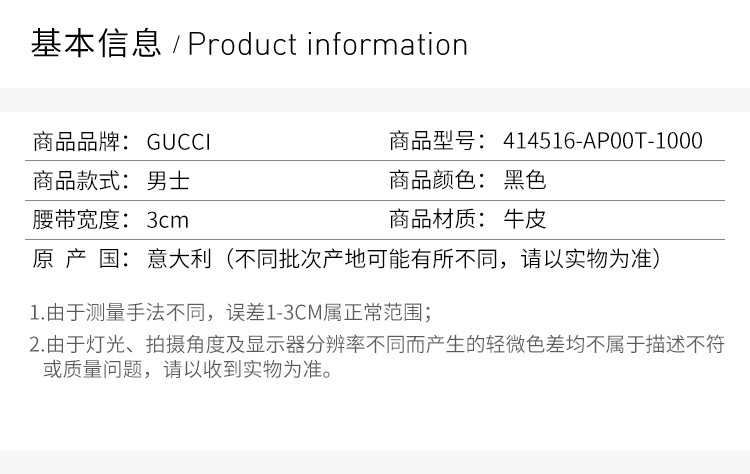 GUCCI/古驰 【20春夏新款 明星同款】男女同款黑色皮革金色双G搭扣商务休闲腰带皮带 414516-AP00T-1000