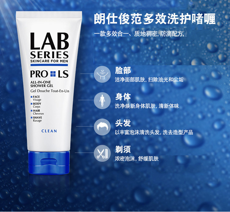 【包税】lab series/朗仕男用多功能洁面乳 200ml