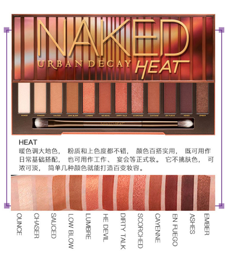 【包税】urban decay/urban decay 衰败城市 naked/ud12色heat南瓜色