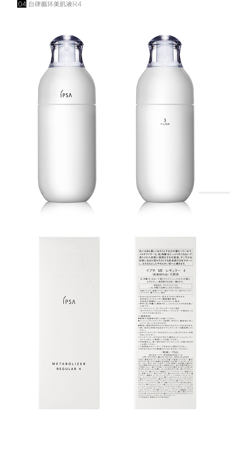 肤水爽肤水流金水 200ml+自律循环美肌液R3