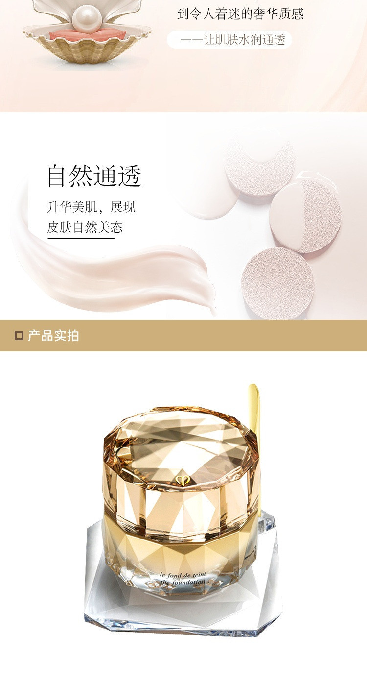 cpb 肌肤之钥 晶钻粉霜 po10 30g