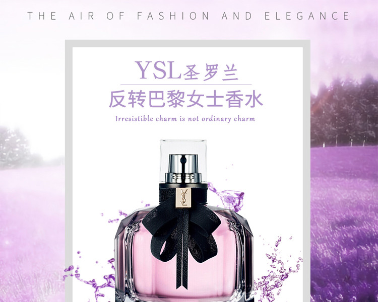 【包税】yves saint laurent/圣罗兰 反转巴黎女士香水 50ml-90ml