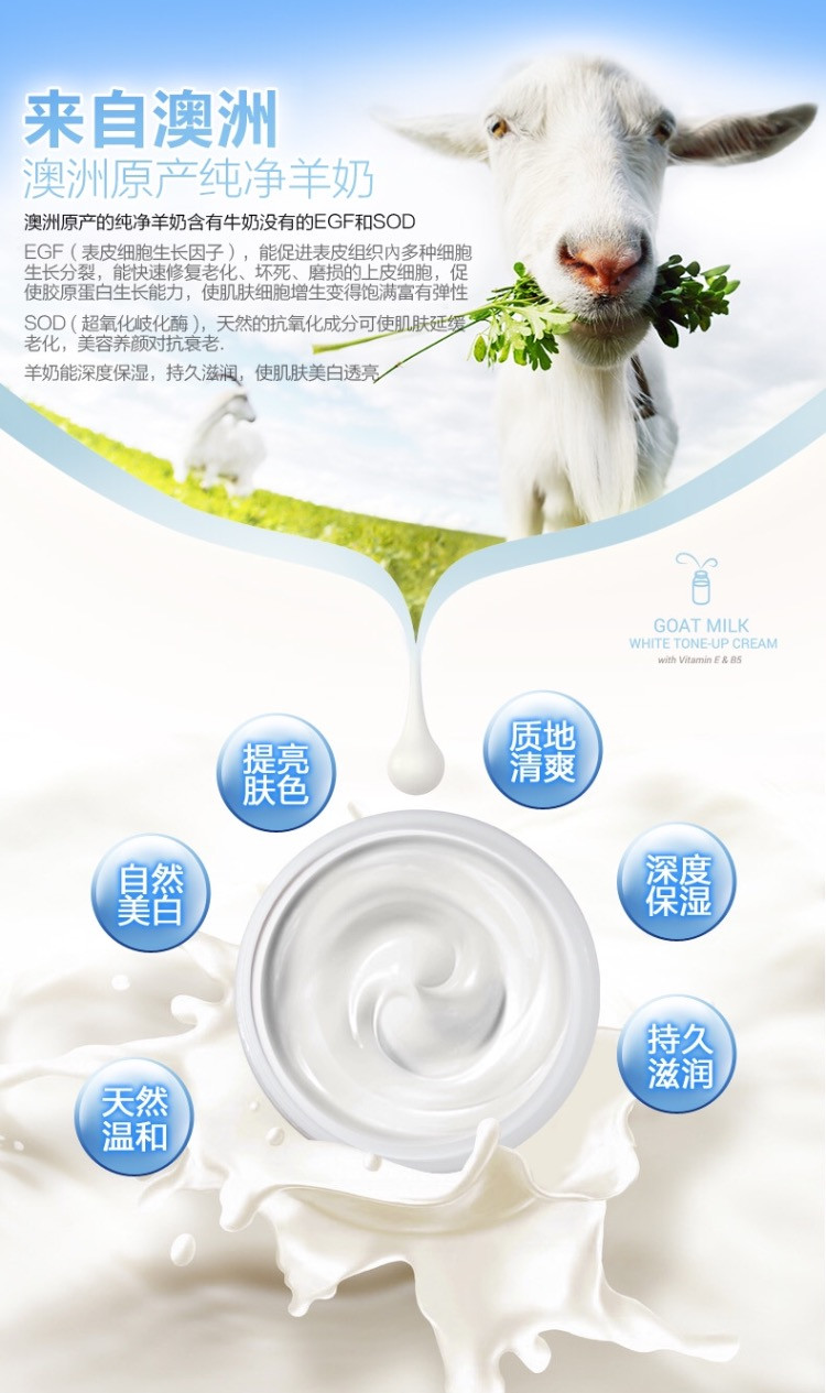 【包税】rosien 羊奶嫩白乳霜羊奶素颜霜40ml