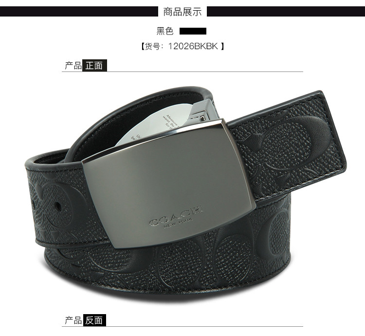 【包税】coach/蔻驰 男士商务休闲双面两用板扣腰带 12026【正品 价格