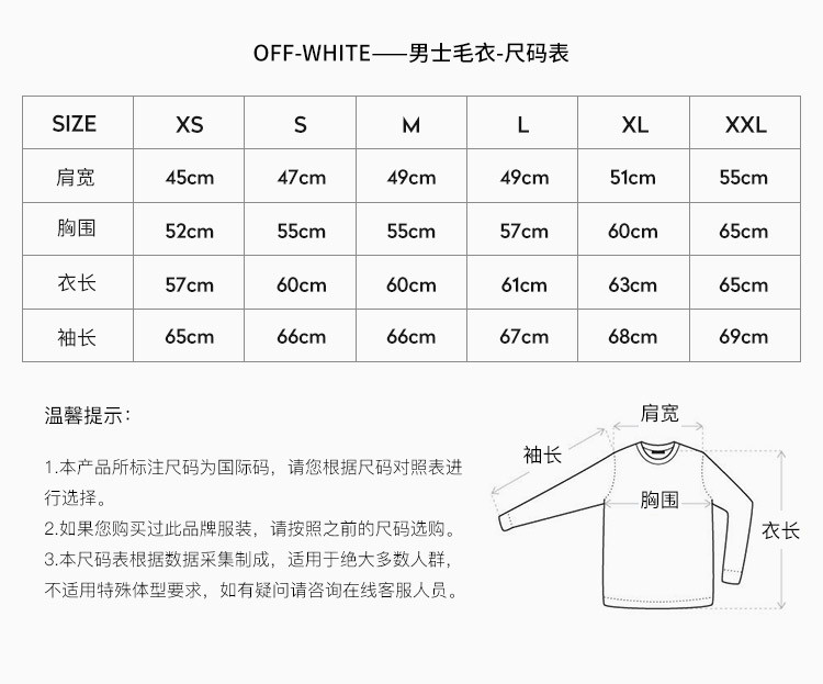 【18秋冬新款】off white/off white 男士3d黑色斜线logo印花全棉卫衣