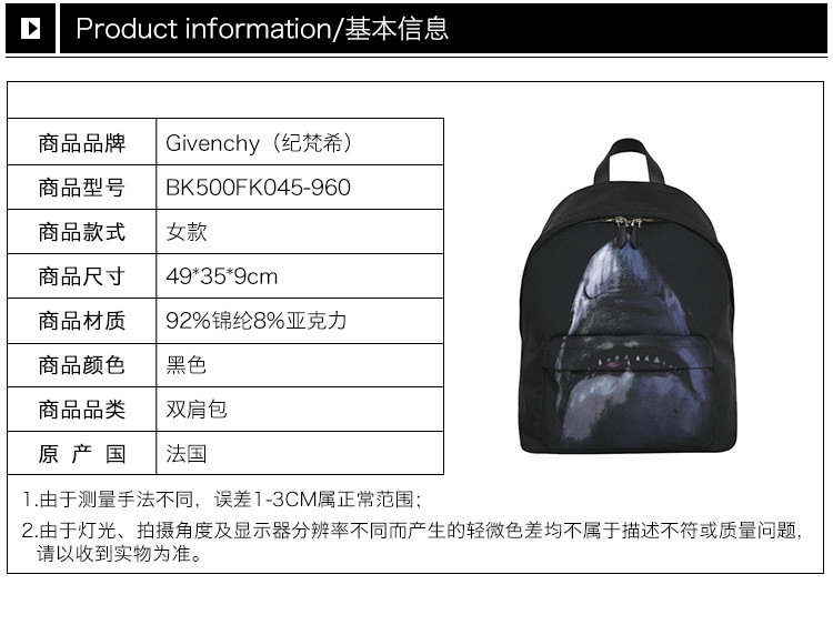 givenchy 纪梵希 18新品女士黑色鲨鱼图案时尚双肩背包旅行包 黑色