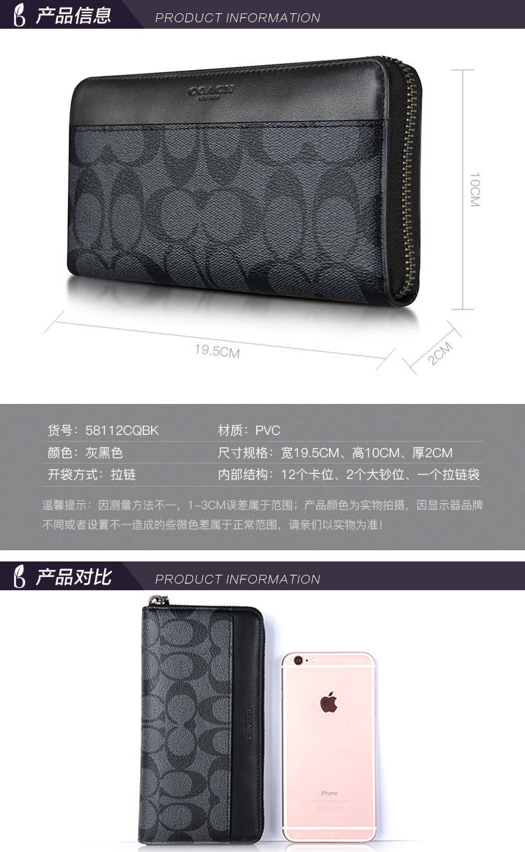 【包税】coach/蔻驰男士长款 钱包手拿包 logo印花 f58112