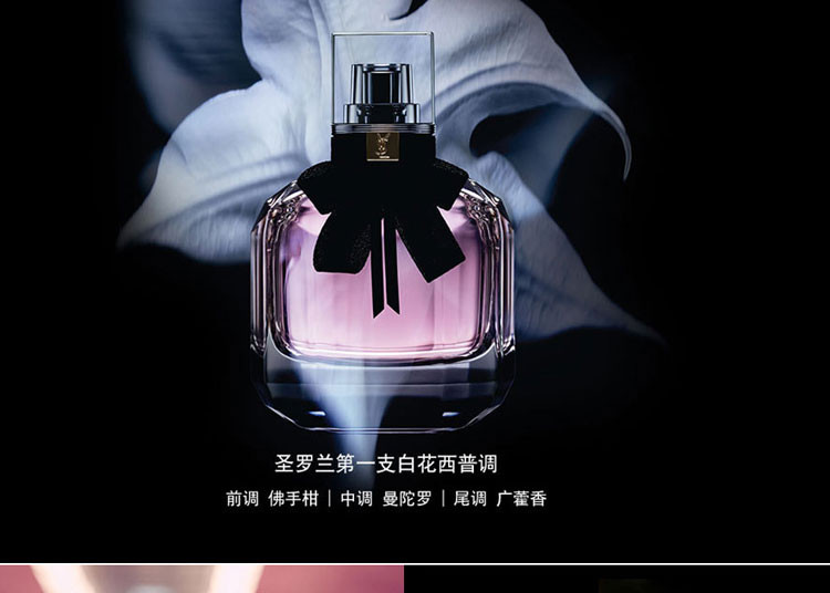 【免税】YSL\/YSL 女士香水 我的巴黎女士香水