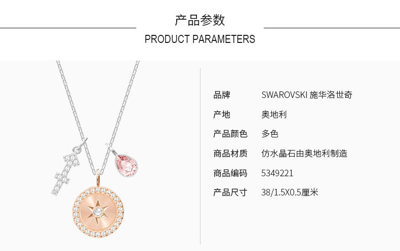 swarovski/施华洛世奇zodiac镀18k金色射手座星座项链5349221 镀白