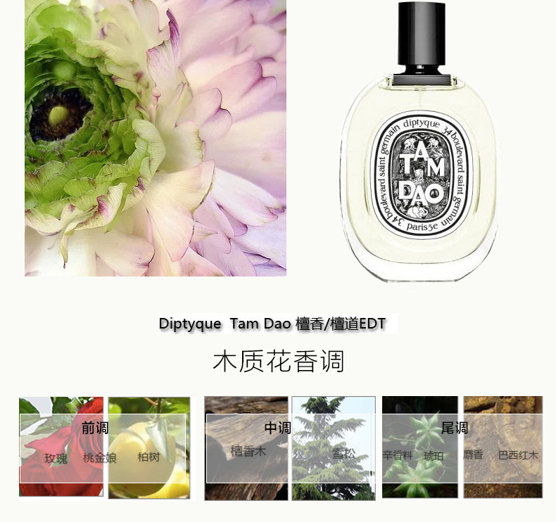 【包税】diptyque/蒂普提克 杜桑花 水中影无花果淡香水沙龙香氛 edt