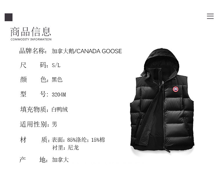 加拿大鹅/canada goose 男士羽绒马甲 3204m 黑色