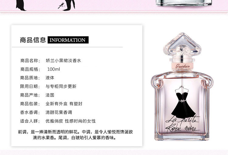 【包税】guerlain/娇兰 女士香水小黑裙淡香水edt 100ml