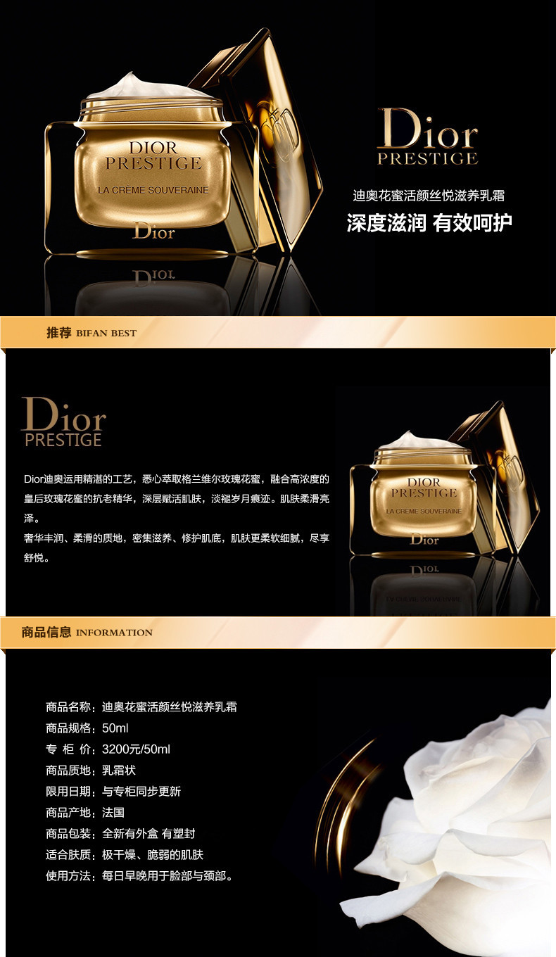 【包税】DIOR/迪奥 花蜜活颜丝悦滋养乳霜50ML (深度滋润 有效呵护)